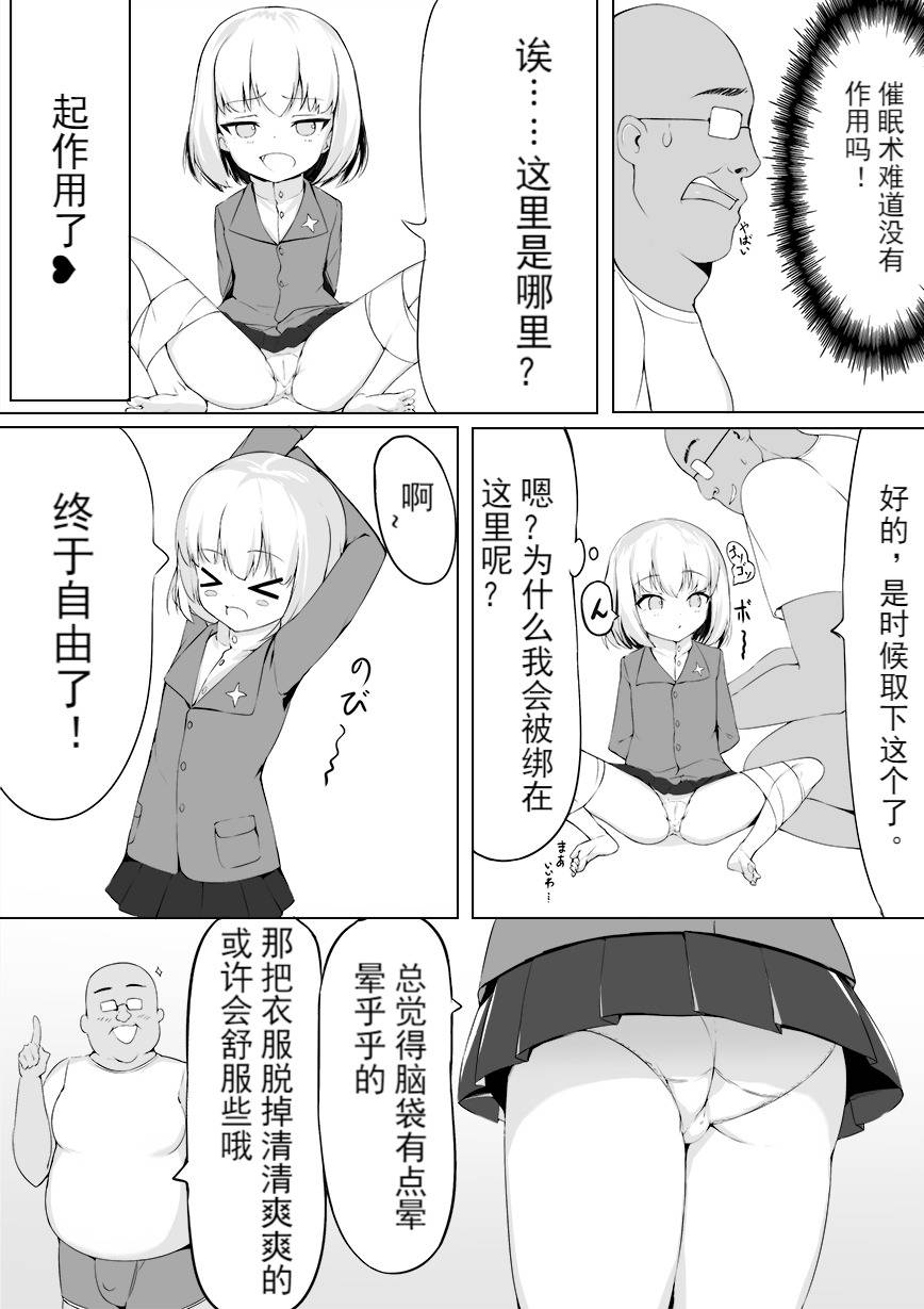 [Straight Lemon Kajuu 100 (Sutoremo)] Youji Taikei no Katyusha ni Saimin Shitsutsu Kyokon o Nejikomu Kichiku na Hon (Girls und Panzer) [Chinese]