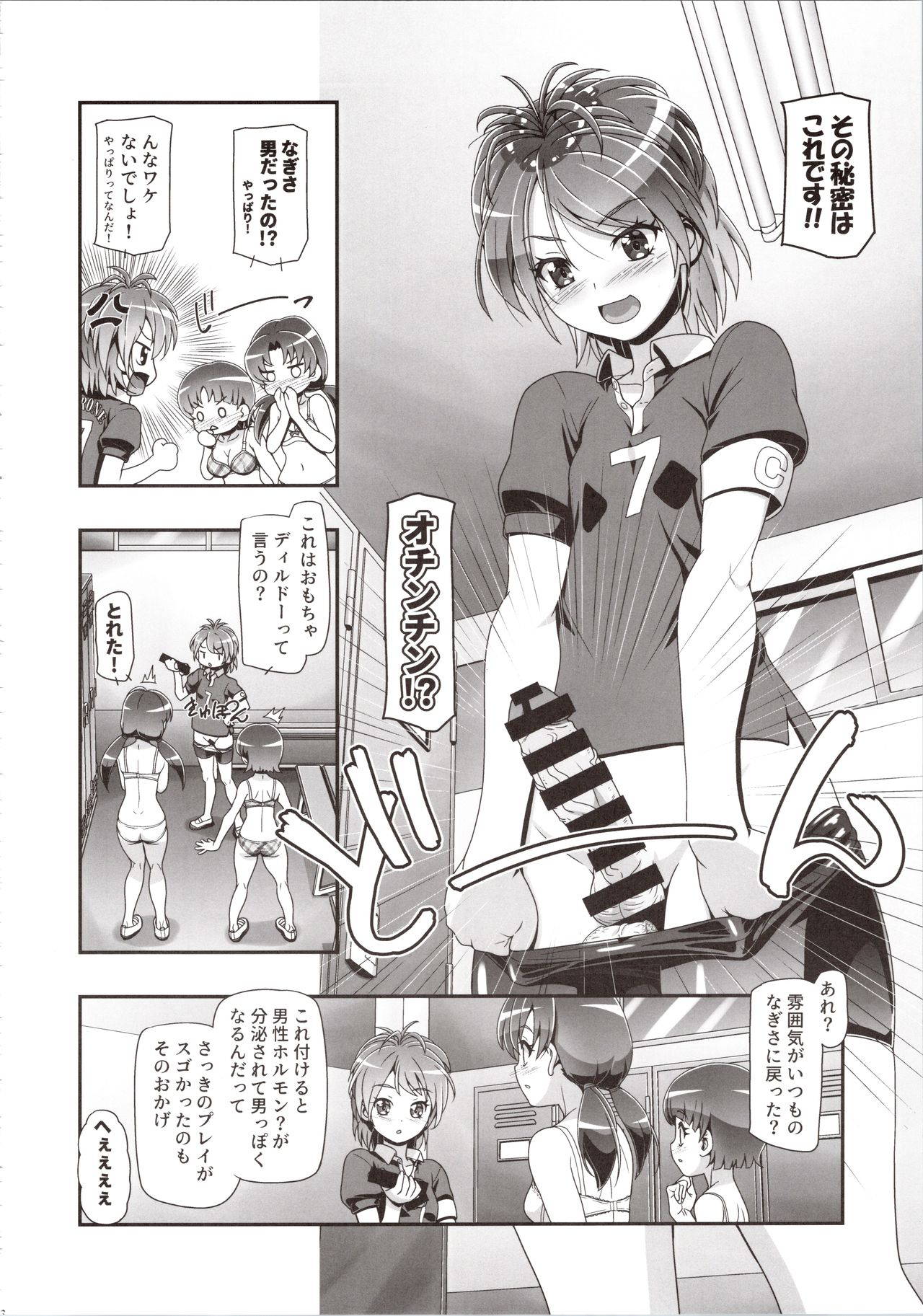 (C97) [Gambler Club (Kousaka Jun)] Futari wa Puni Cure Max Heart (Pretty Cure Max Heart)