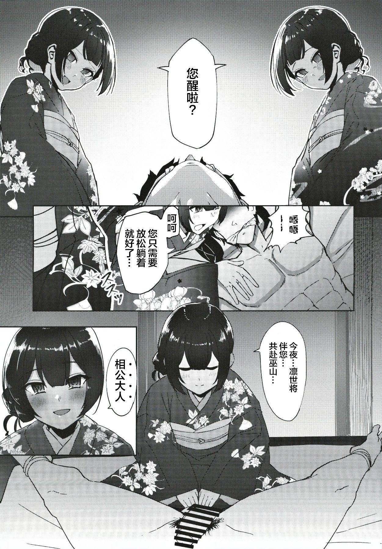 (Utahime Teien 21) [Neko no Odeko (Byougaku)] Morino-ke ni Goaisatsu ni (THE iDOLM@STER: Shiny Colors) [Chinese] 上海蚯蚓窝]