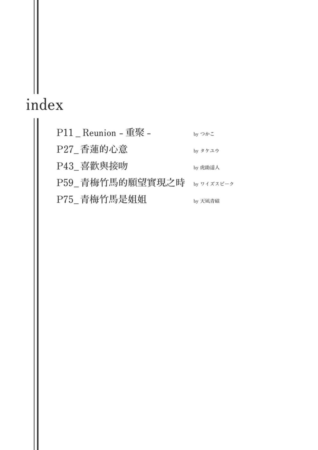 [Osananajimi to. Seisaku Iinkai (Various)] Osananajimi to. [Chinese] [Digital]