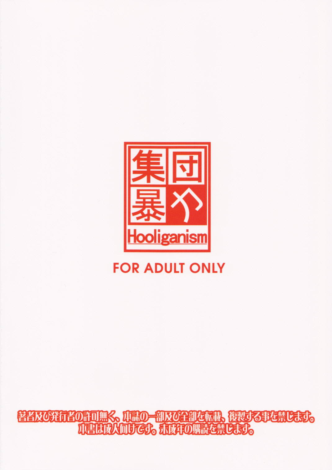 (C80) [Hooliganism (Murasaki Syu)] Record of ALDELAYD SideStory Black Birthday [Chinese] [不咕鸟汉化组]