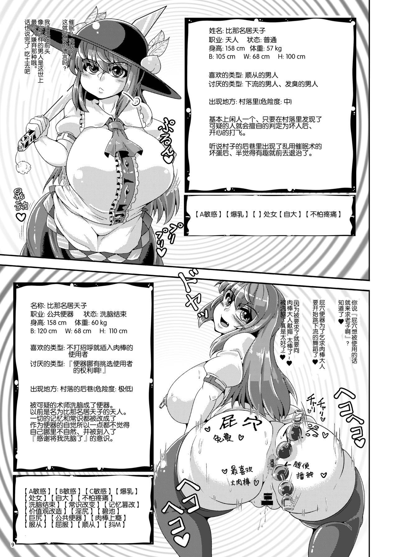 [Kei Kei Kei Loan (Kei)] Saimin? Sennou? Dekiru Mono nara Yatte Minasai yo! After (Touhou Project) [Chinese] [老司机汉化] [Digital]