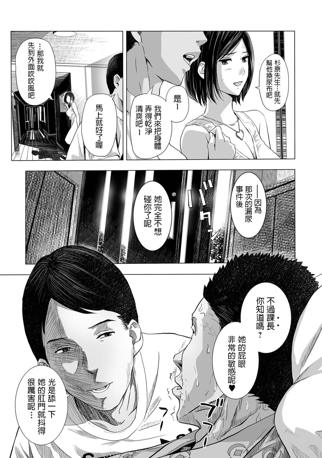 [Namaribou Nayonayo] Yome Nusumi, Mae mo Ushiro mo (Web Comic Toutetsu Vol. 32) [Chinese]