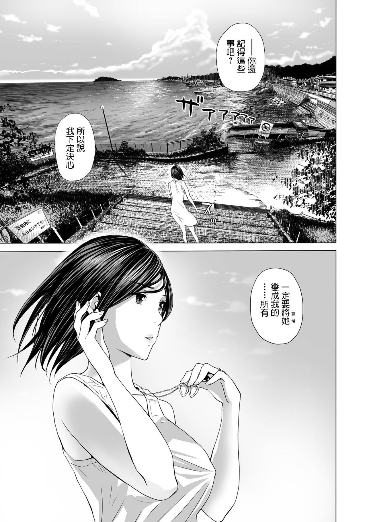 [Namaribou Nayonayo] Yome Nusumi, Mae mo Ushiro mo (Web Comic Toutetsu Vol. 32) [Chinese]