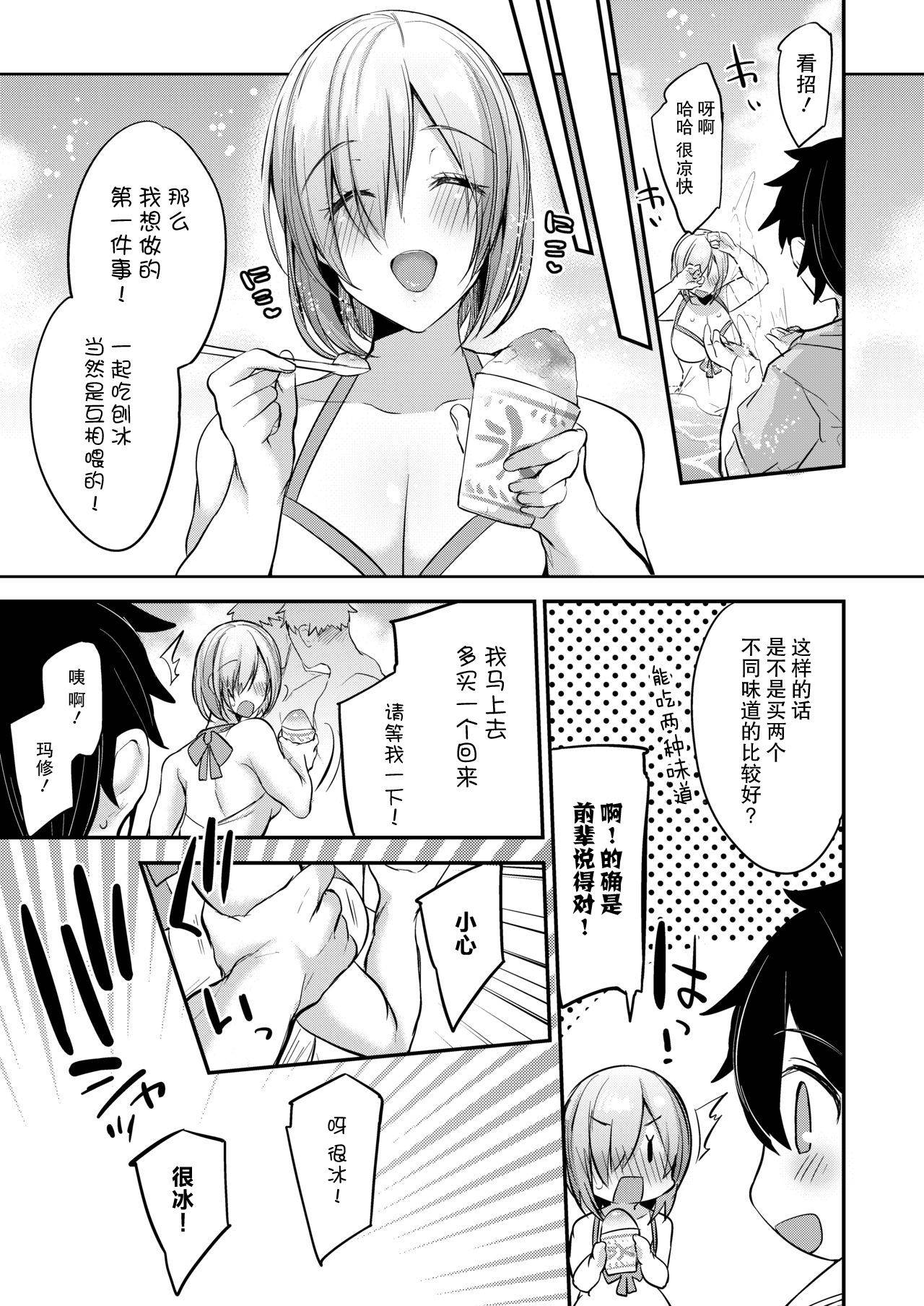 [Ririo Gatto (Kaenuco)] Marshmallow Vacation (Fate/Grand Order) [Chinese] [上海蚯蚓窝] [Digital]