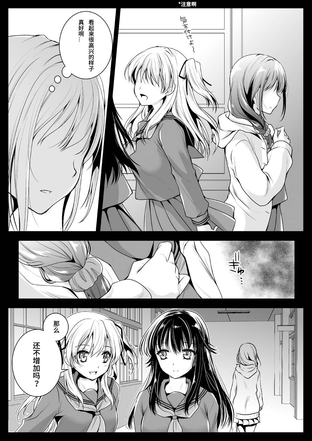 [Kurosawa pict (Kurosawa Yuri)] Seifuku Shokushu 12 [Chinese] [九億年一夢个人汉化] [Digital]