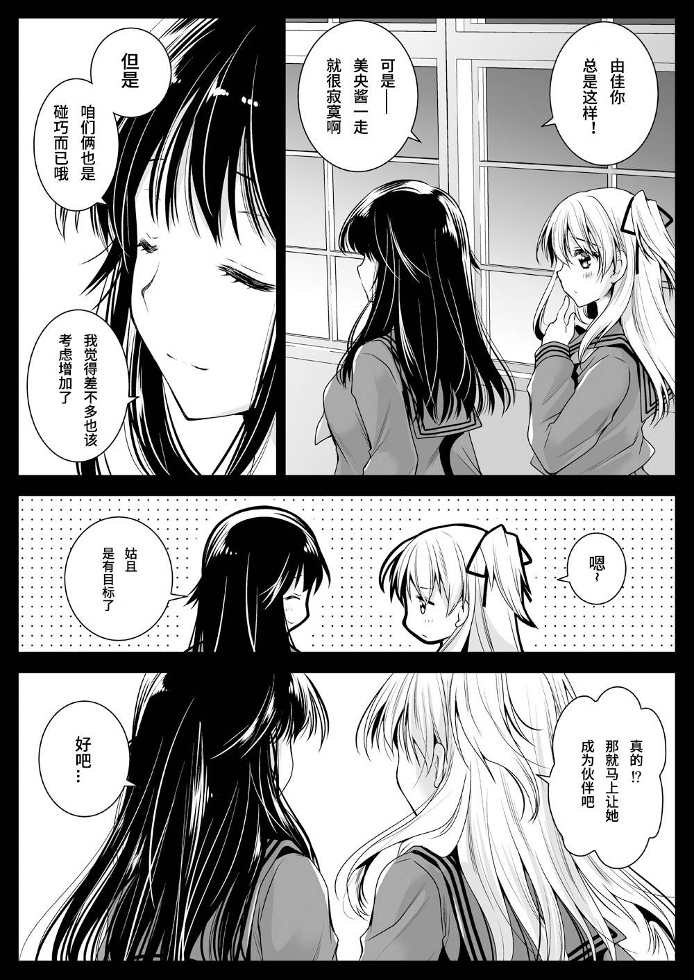 [Kurosawa pict (Kurosawa Yuri)] Seifuku Shokushu 12 [Chinese] [九億年一夢个人汉化] [Digital]