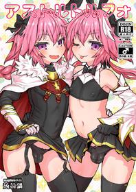 [Konnyaku Nabe (magifuro Konnyaku)] Astoltolfo (Fate/Grand Order) [English] [Digital]