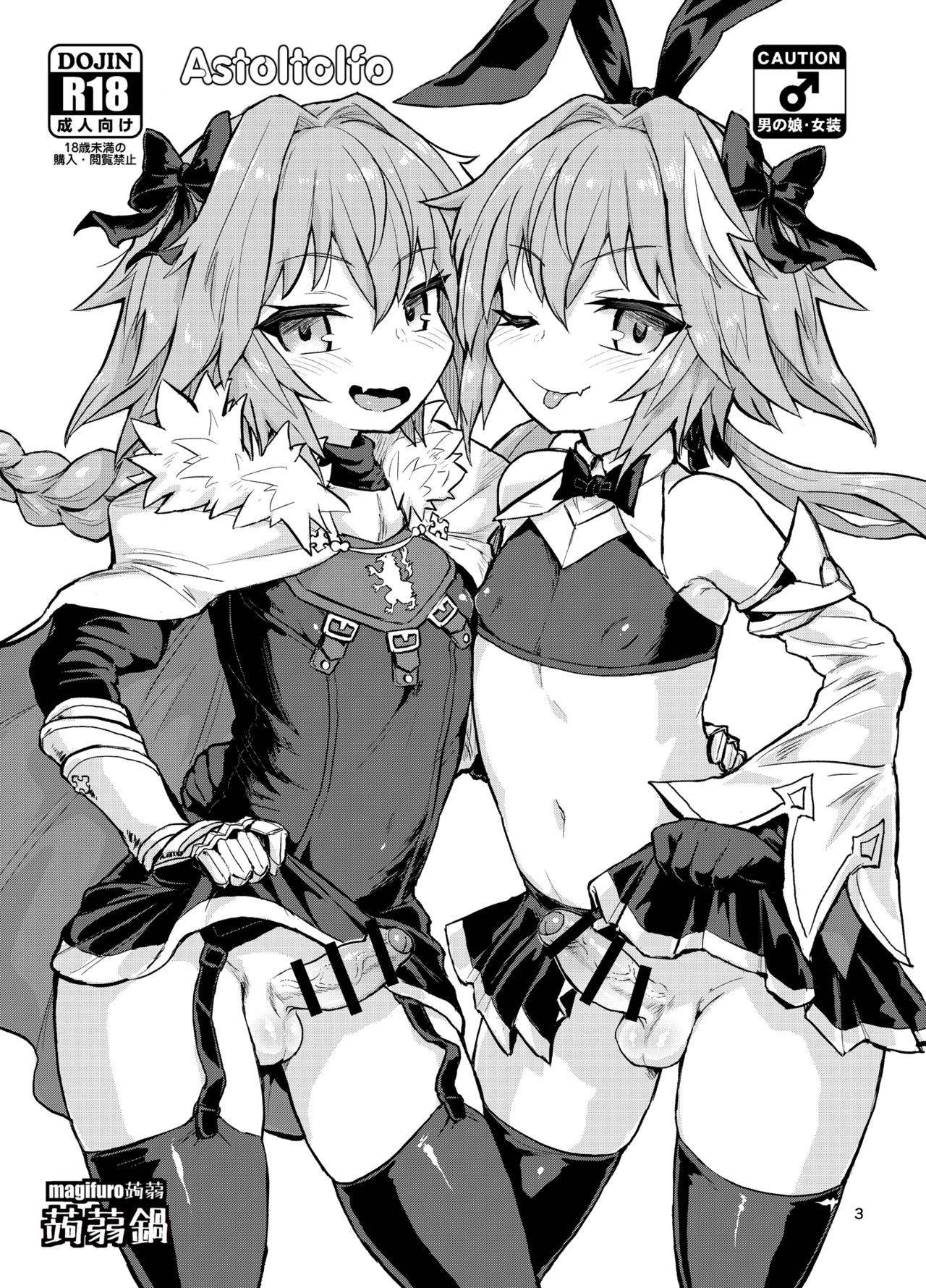 [Konnyaku Nabe (magifuro Konnyaku)] Astoltolfo (Fate/Grand Order) [English] [Digital]