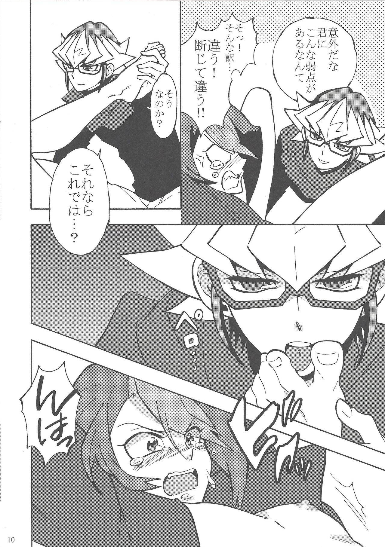 (Sennan Battle Phase 14) [lotusmaison (Hasukiti)] Onore, Akaba Reiji! (Yu-Gi-Oh! ARC-V)