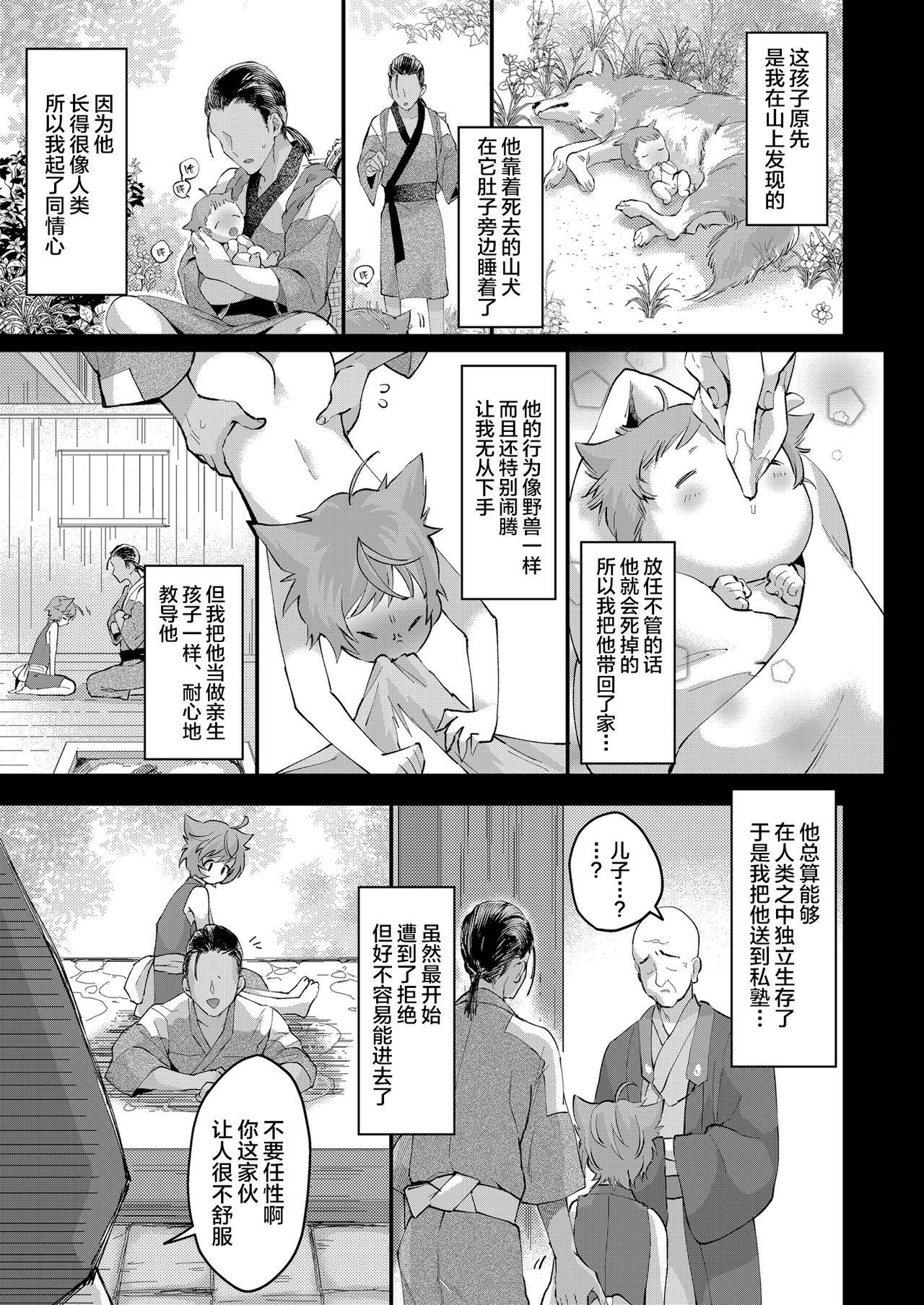 [Inarizushi (Omecho)] Shuuaku no Daishou [Chinese] [逃亡者x新桥月白日语社汉化] [Digital]