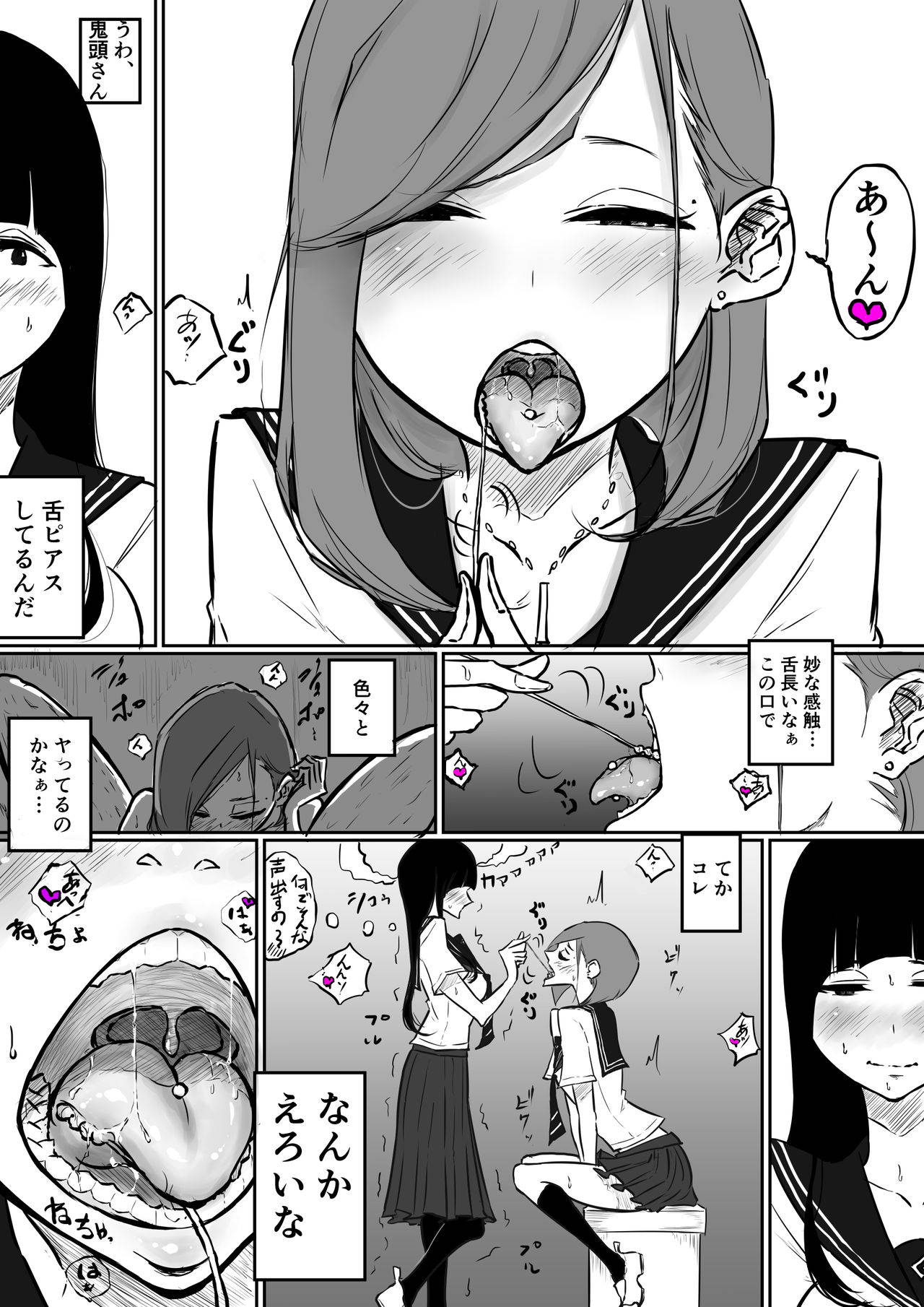 [Pandacorya] 理科でこんな実験あったよね百合