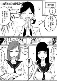 [Pandacorya] 理科でこんな実験あったよね百合