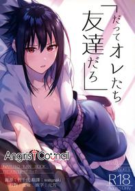 (C97) [Beberoncino Sei (Betty)] Datte Ore-tachi Tomodachi daro  (Naruto) [Chinese] [Angiris Council漢化组]