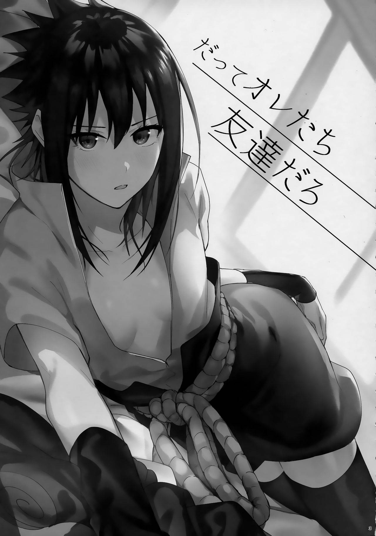 (C97) [Beberoncino Sei (Betty)] Datte Ore-tachi Tomodachi daro  (Naruto) [Chinese] [Angiris Council漢化组]