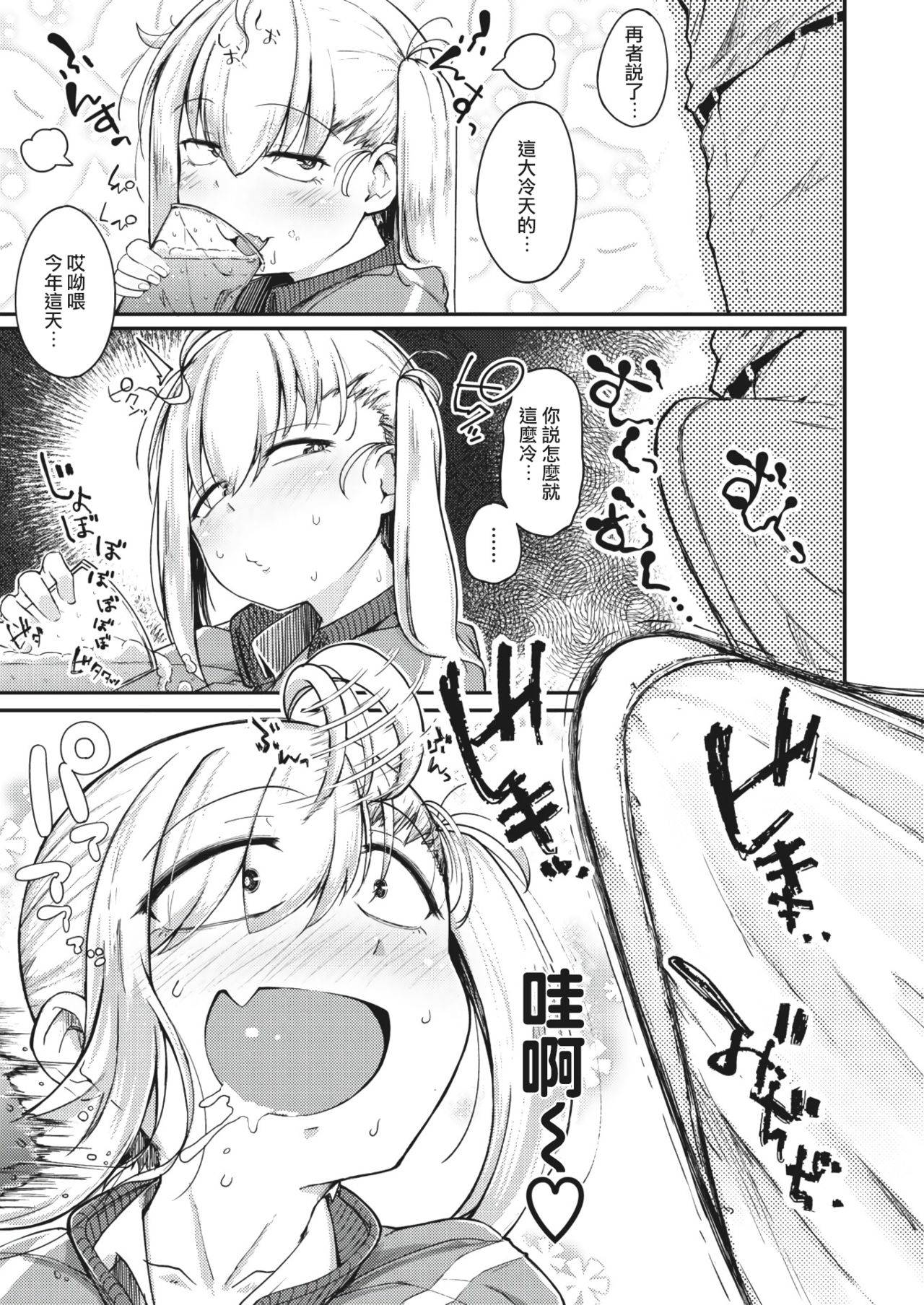 [flanvia] Haru no Mamono︱春日魔物 (COMIC X-EROS #83) [Chinese] [千岁汉化组] [Digital]