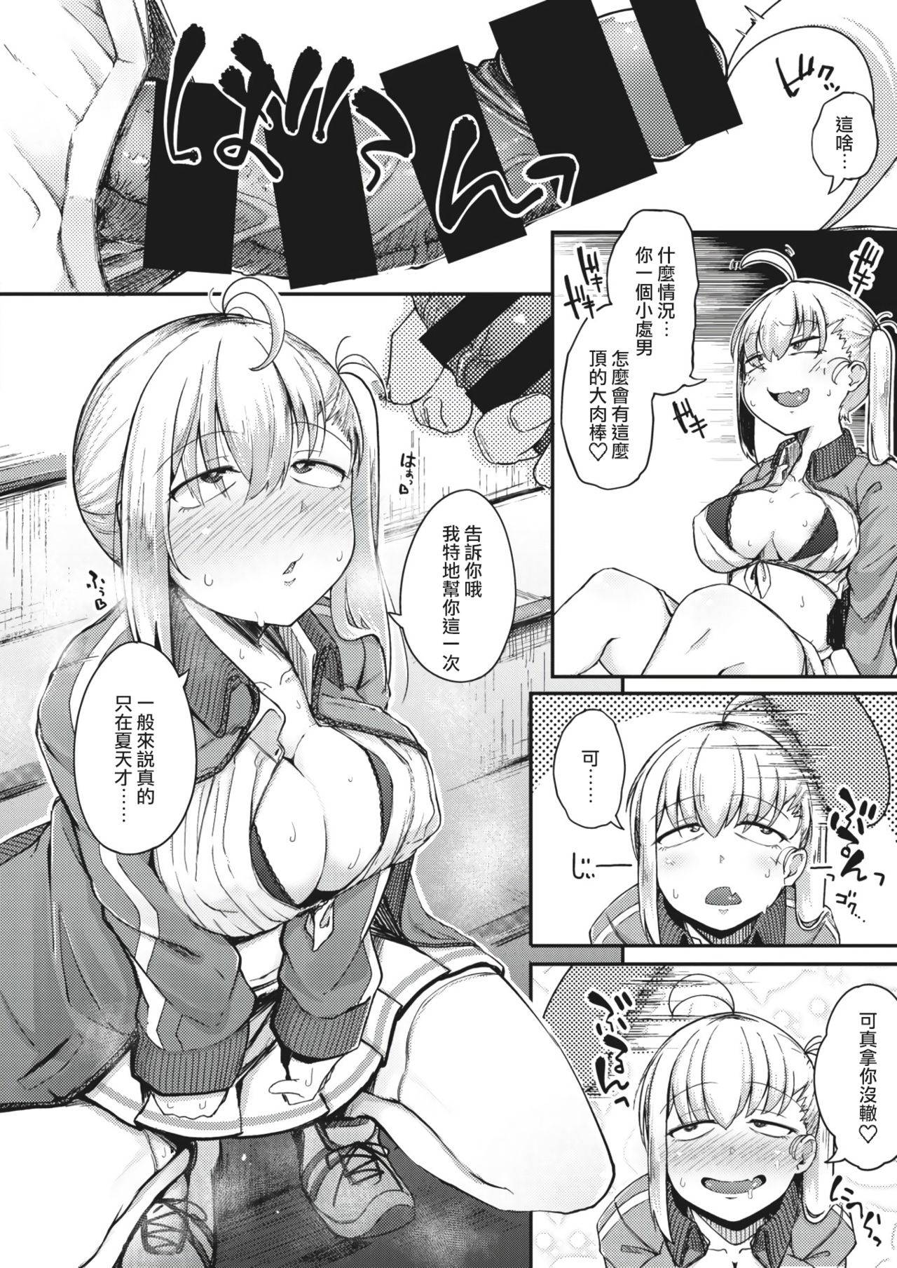 [flanvia] Haru no Mamono︱春日魔物 (COMIC X-EROS #83) [Chinese] [千岁汉化组] [Digital]