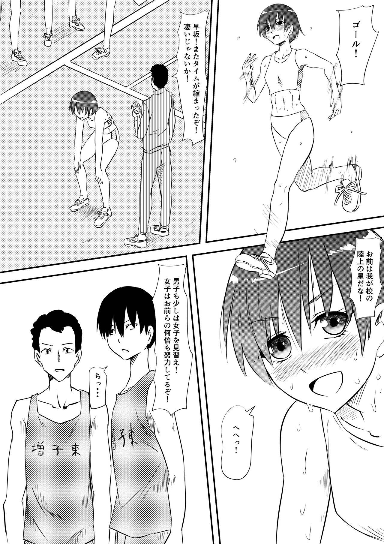 [Mikezoutei] Sports Shoujo ga Ryoujoku Sarete Bitch-ka Suru Hanashi