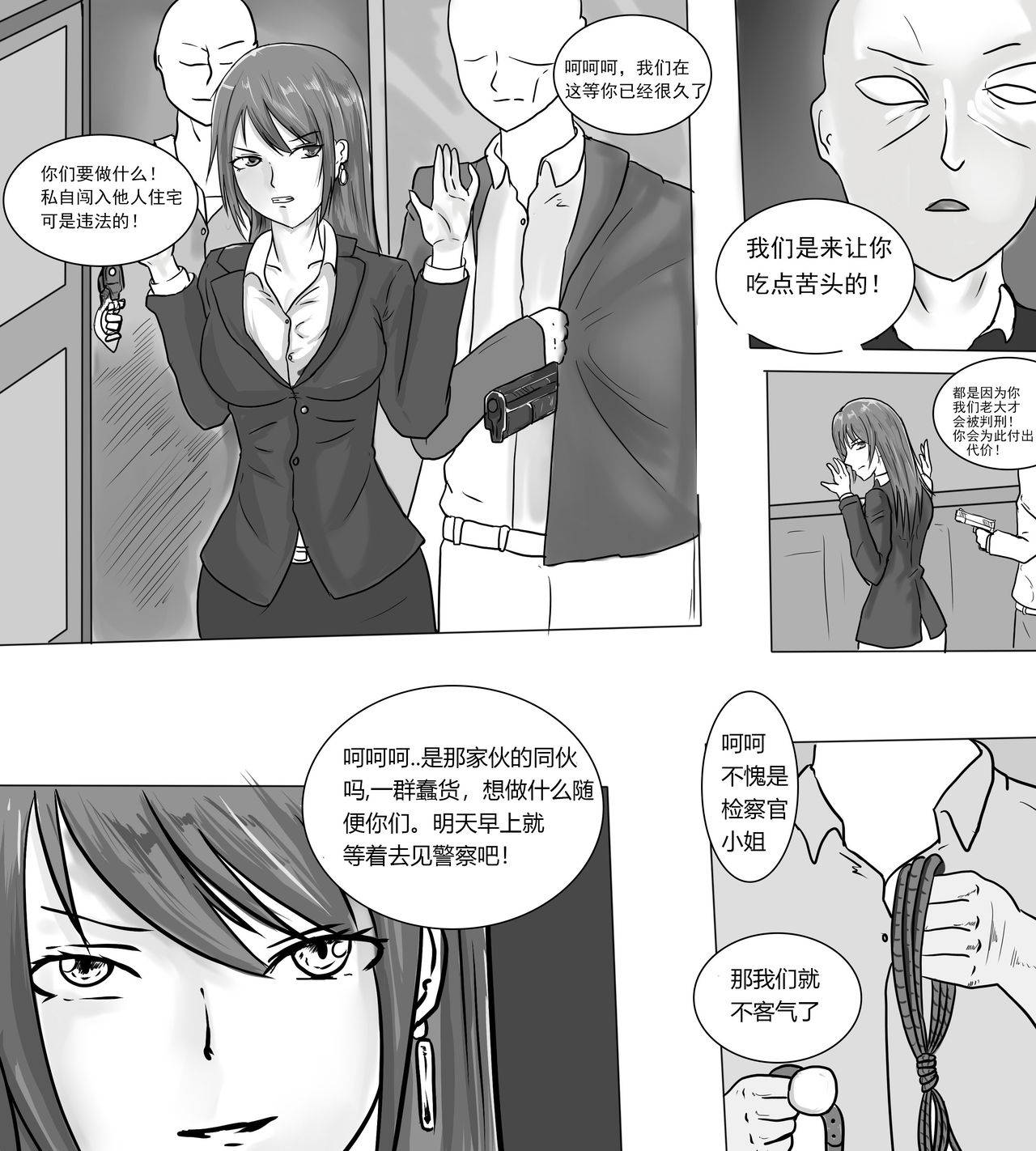 [DRACULA] 摸鱼漫画 [Chinese]