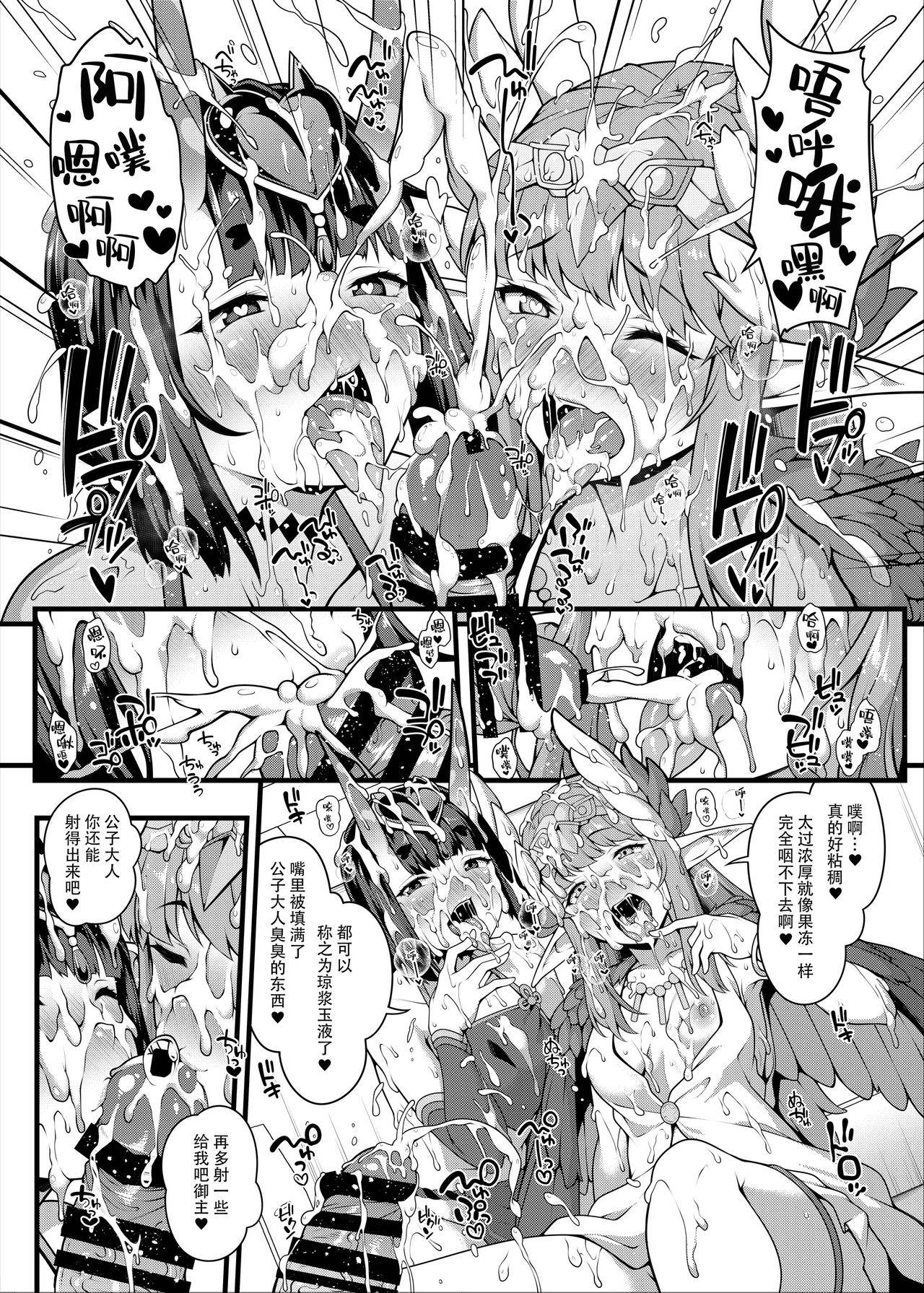 (C95) [Banana Koubou (Ao Banana)] Oni to Majo no Buta-san Master Sakusei Ecchi (Fate/Grand Order) [Chinese] [脸肿汉化组]