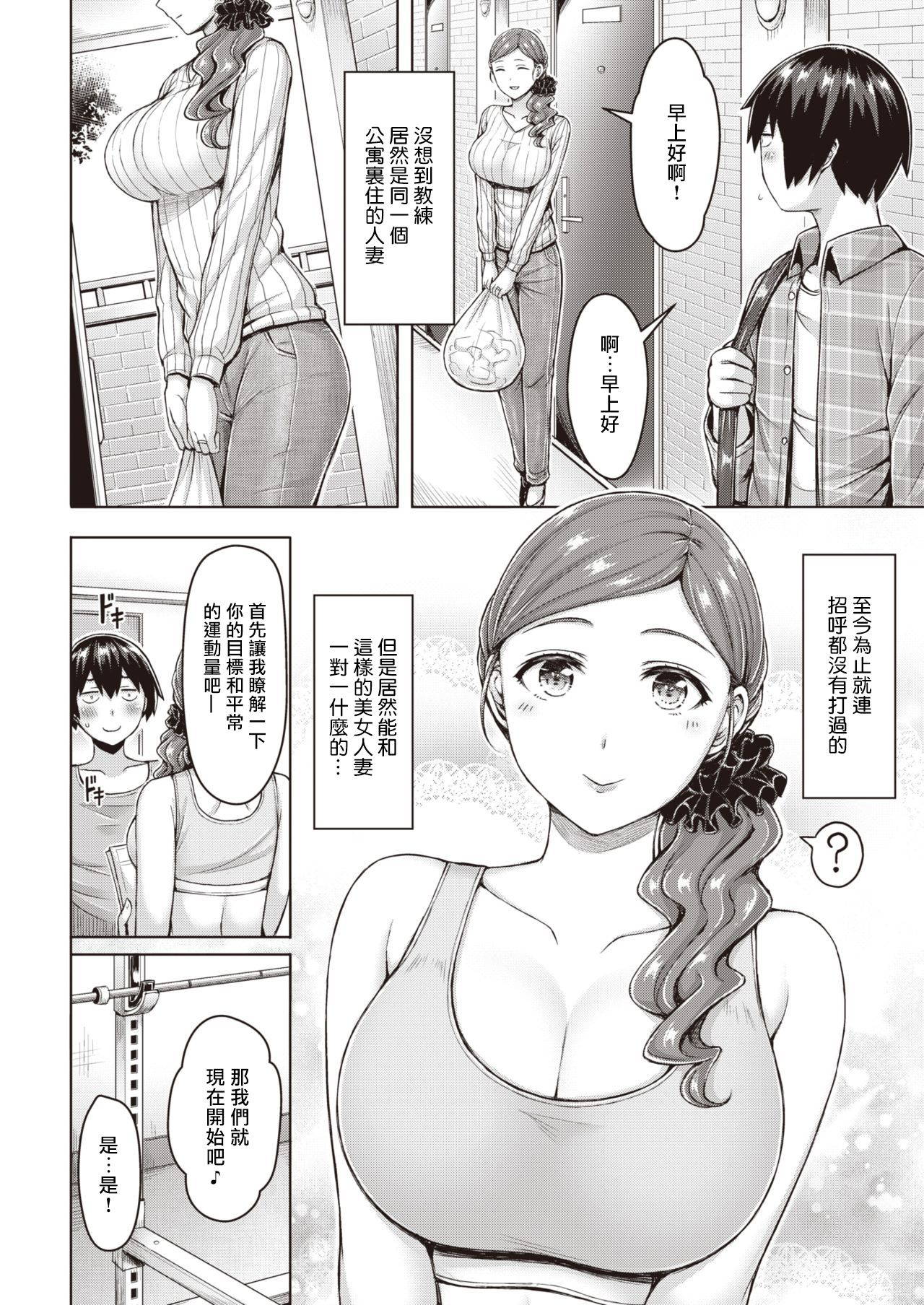 [Okumoto Yuuta] Perfect body! (COMIC Kairakuten 2020-03) [Chinese] [超勇汉化组] [Digital]