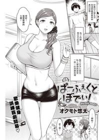 [Okumoto Yuuta] Perfect body! (COMIC Kairakuten 2020-03) [Chinese] [超勇汉化组] [Digital]