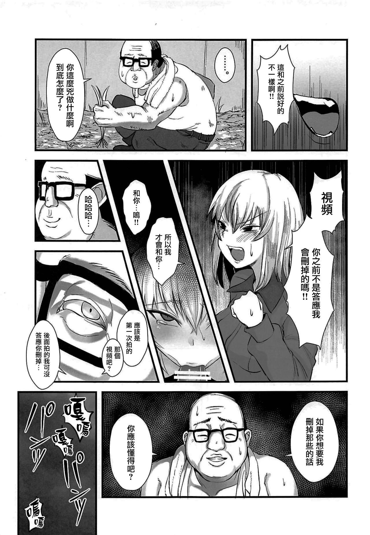 (Panzer Vor! 15) [Kireinabuta (Butachang)] Oyasumi Erika. 3 (Girls und Panzer) [Chinese] [黑条汉化$DDD]