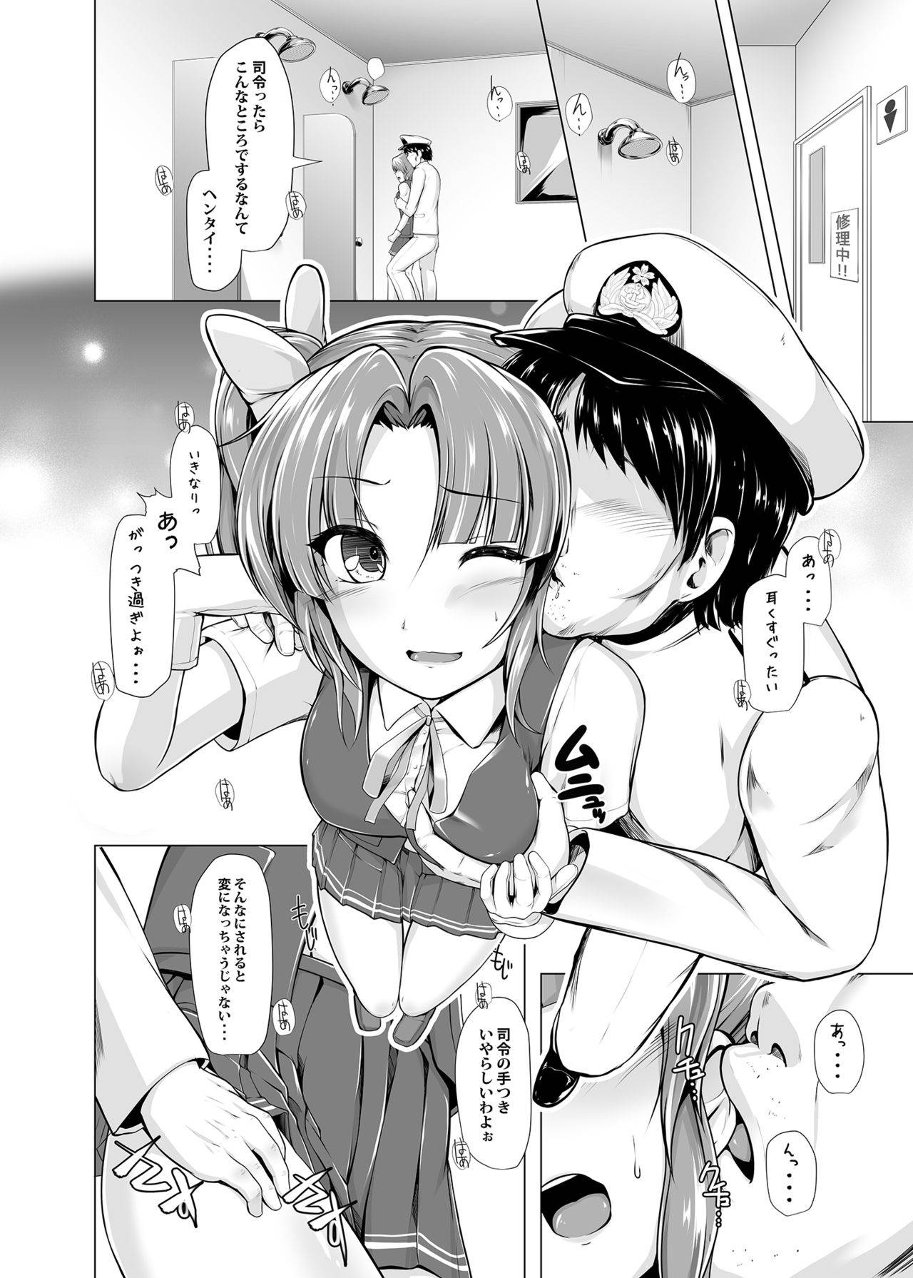 [8cm (8000)] Kagerou to Imekura Play Shitai! (Kantai Collection -KanColle-) [Digital]