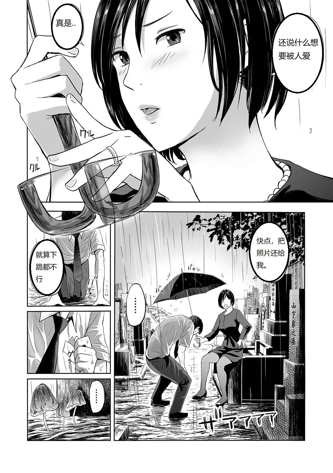 [Namaribou Nayonayo] Mofuku no Oba (Web Comic Toutetsu Vol. 42) [Chinese]