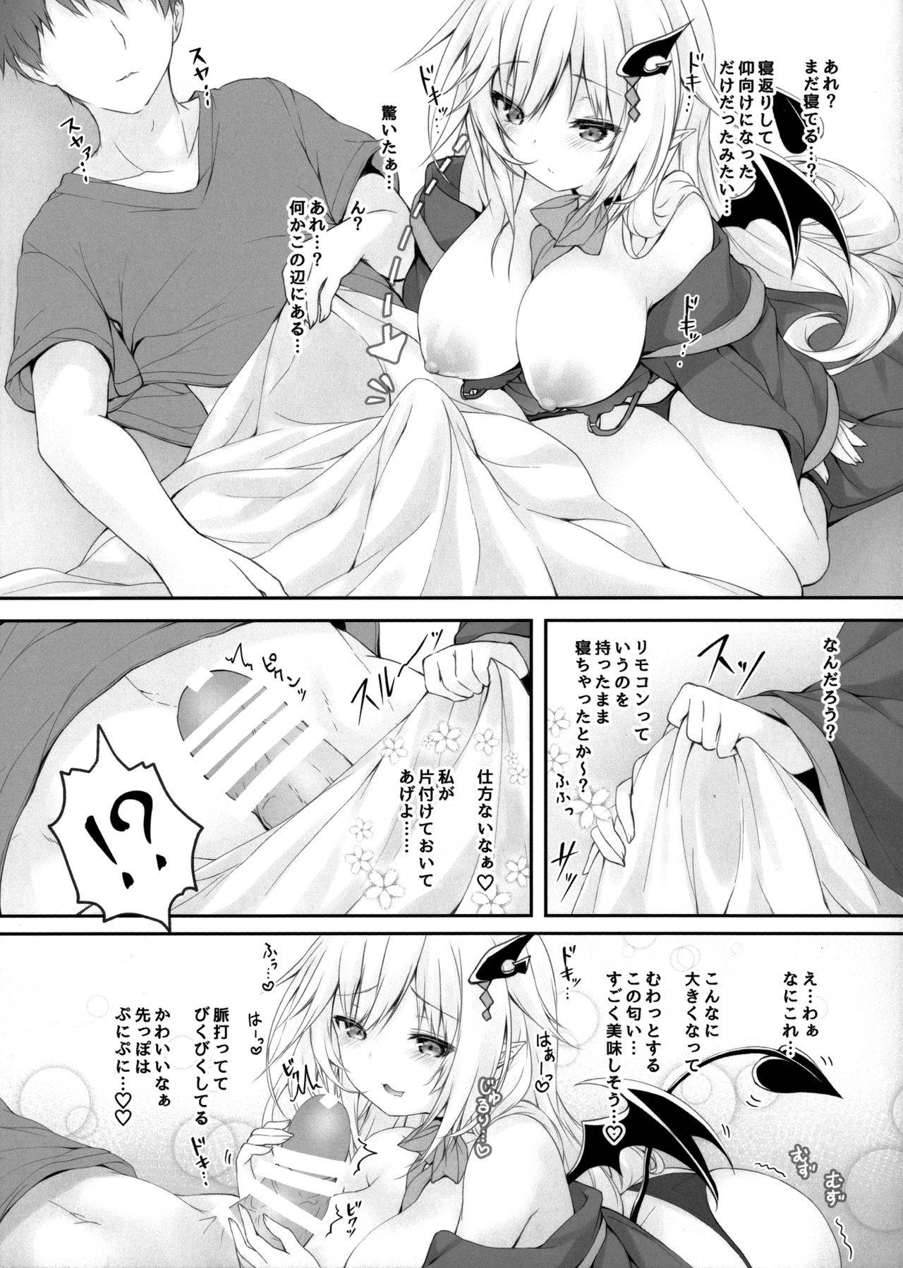 (C97) [Kabocha Get (Kabotyausagi)] Akumakko ni Are o Nomasetara.... 2