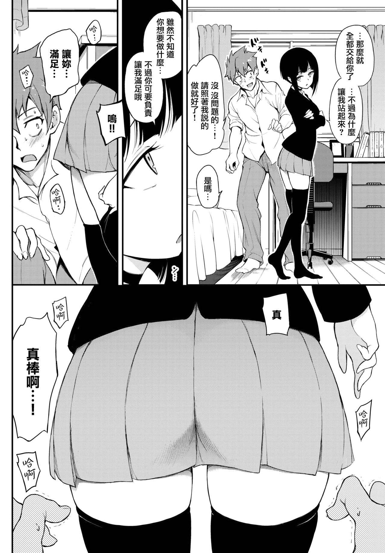 [Kyockcho] Miyabi na Senpai (COMIC BAVEL 2020-05) [Chinese] [無邪気漢化組] [Digital]