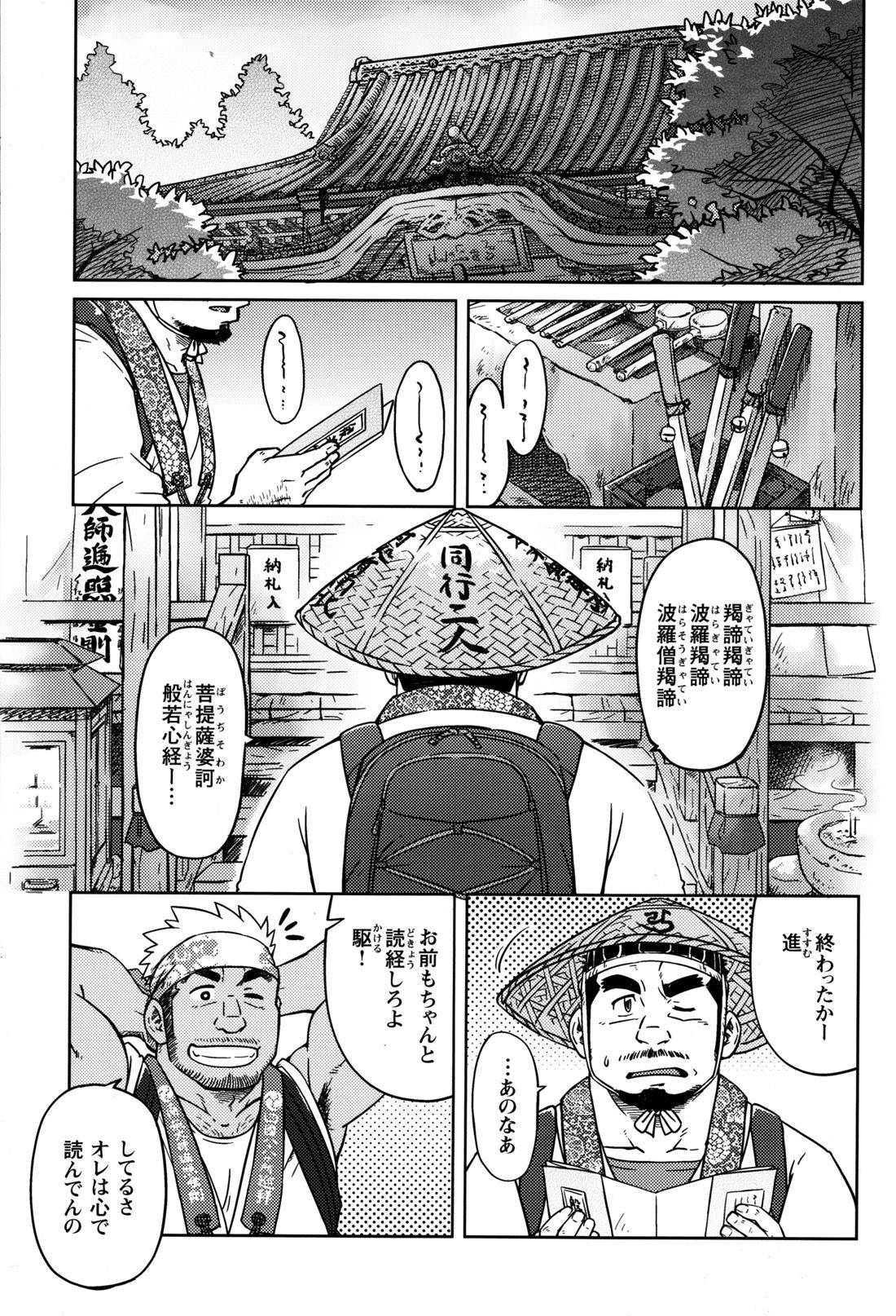 Comic G-men Gaho No.12