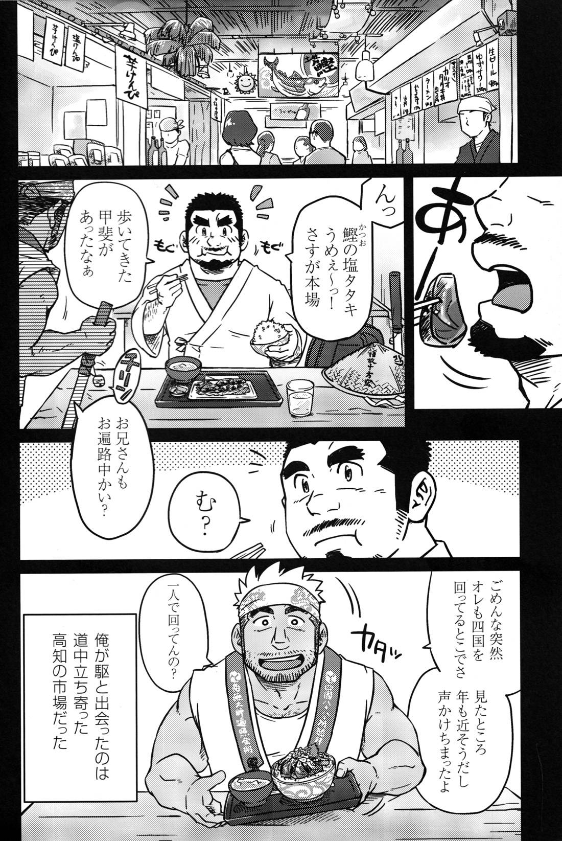 Comic G-men Gaho No.12