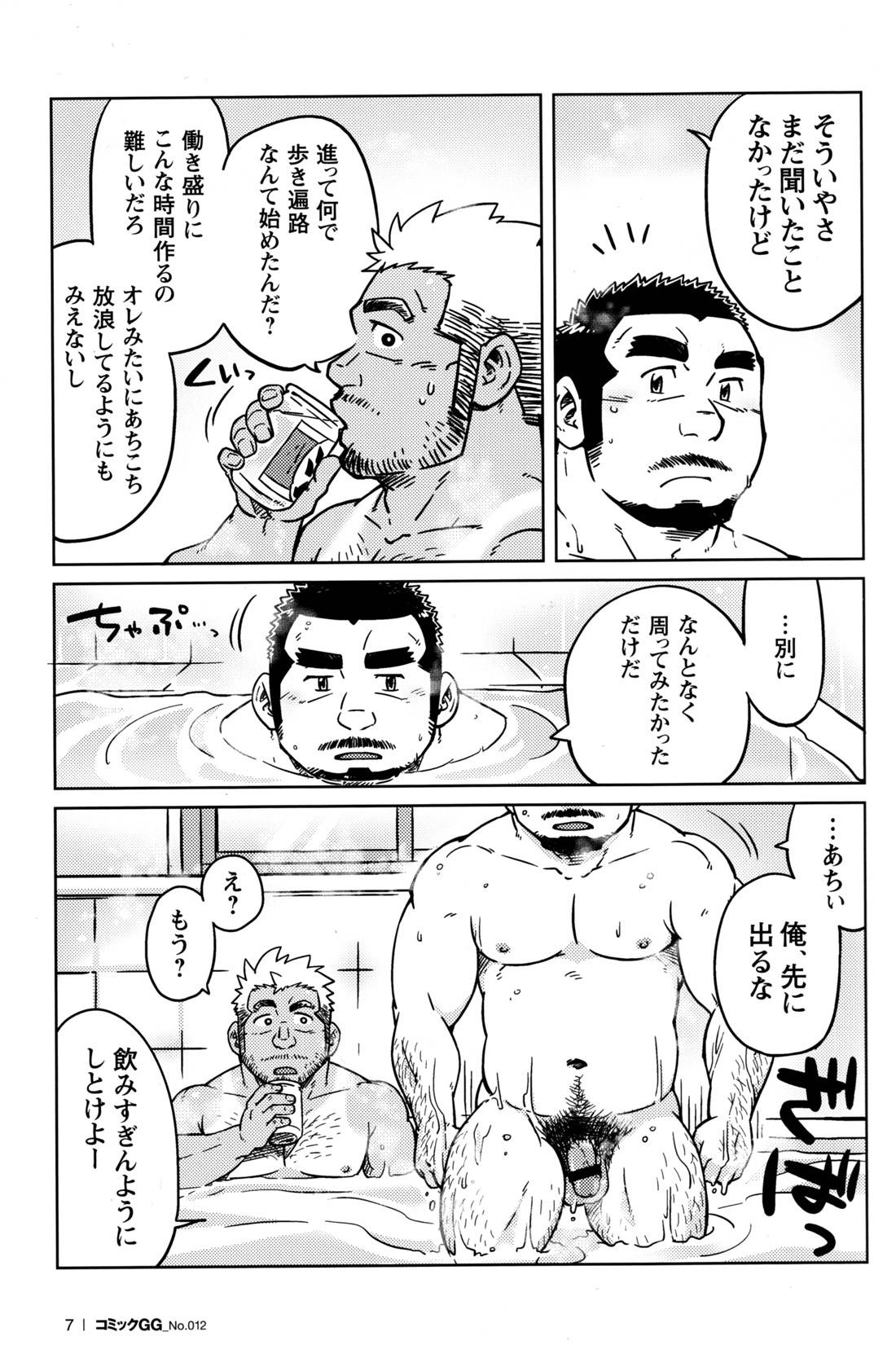 Comic G-men Gaho No.12