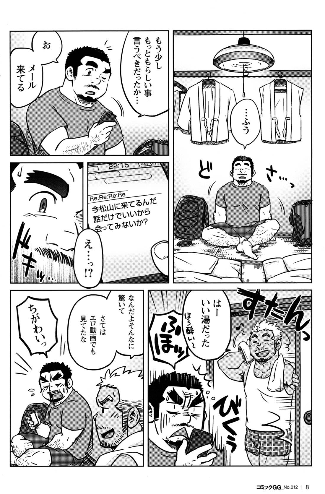 Comic G-men Gaho No.12