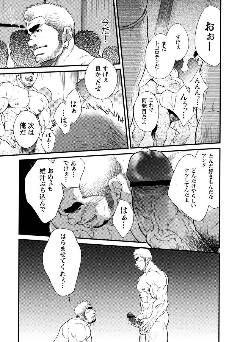 Comic G-men Gaho No.11