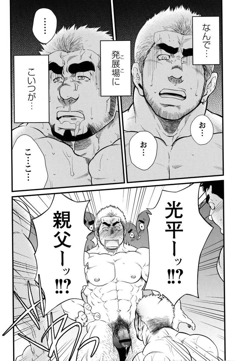 Comic G-men Gaho No.11