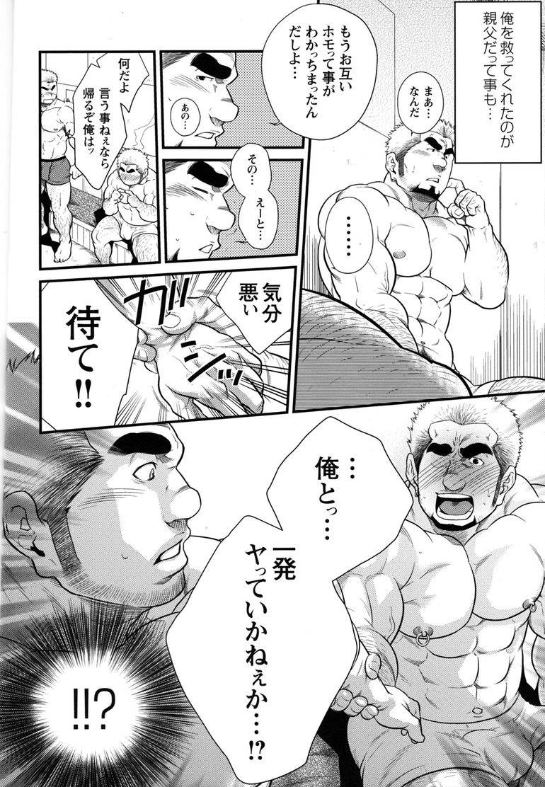 Comic G-men Gaho No.11