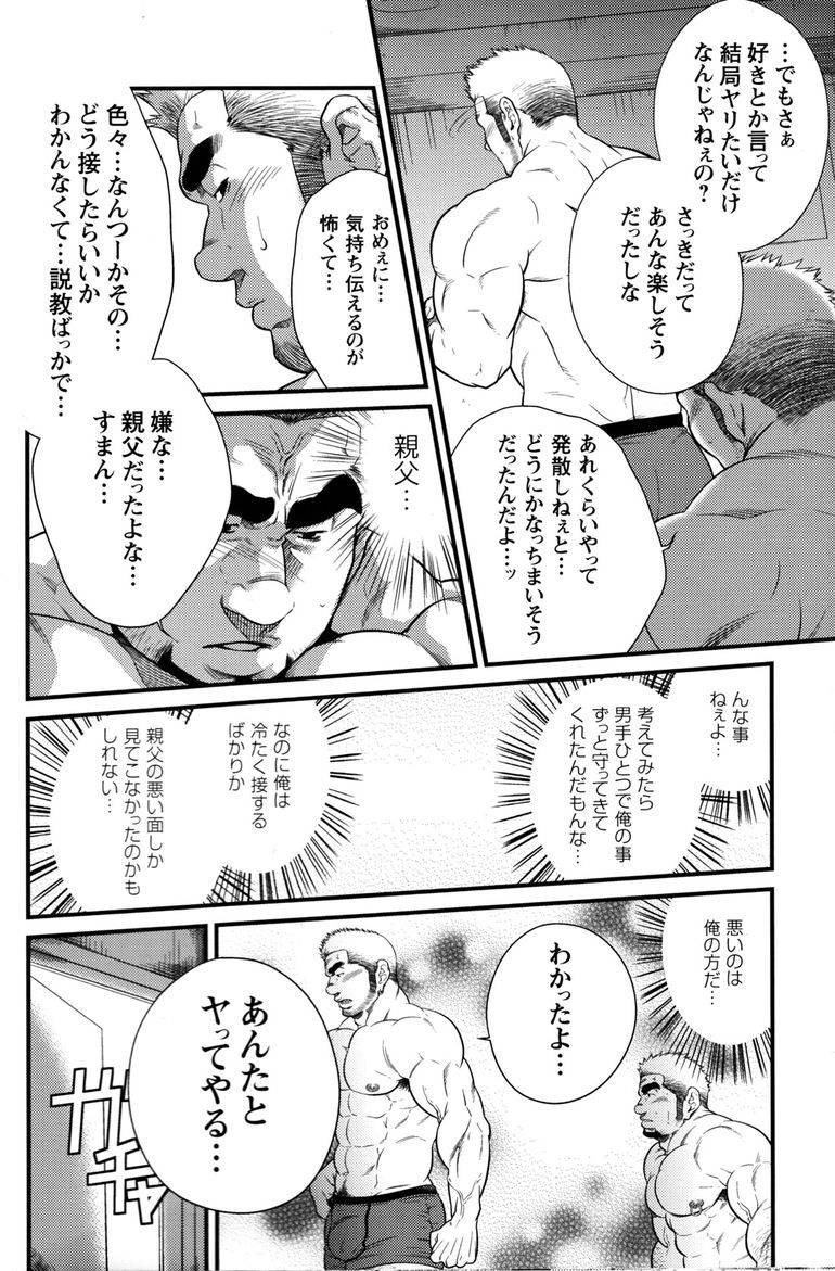 Comic G-men Gaho No.11