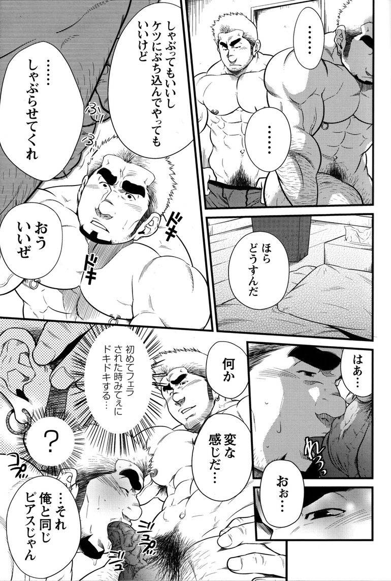 Comic G-men Gaho No.11