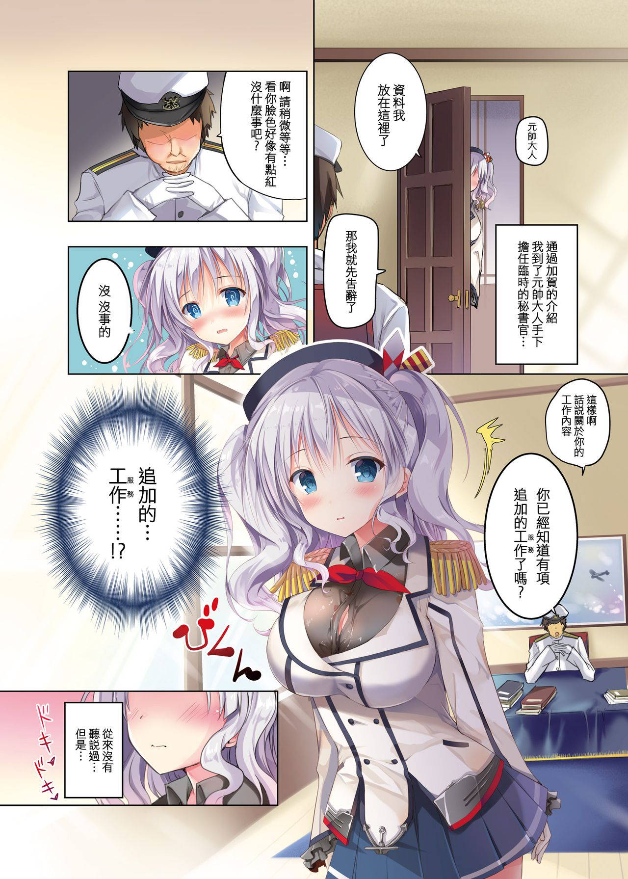 [TwinBox (Hanahanamaki, Sousouman)] Teitoku-san Gomennasai (Kantai Collection -KanColle-) [Chinese] [兔司姬漢化組] [Digital] [Uncensored]