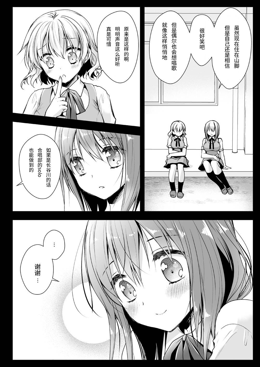 [Kurosawa pict (Kurosawa Yuri)] Seifuku Shokushu 13 [Chinese] [九億年一夢个人汉化] [Digital]