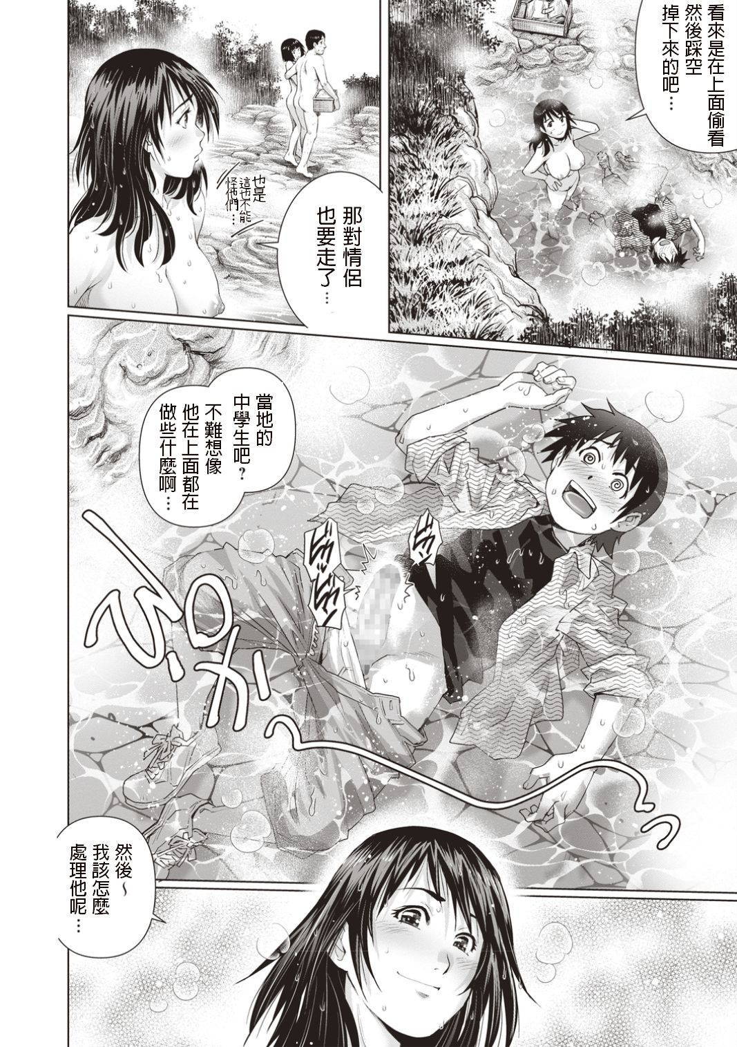 [Yanagawa Rio] Hatsutaiken Konyoku Roten (COMIC Masyo 2020-03) [Chinese] [Digital]