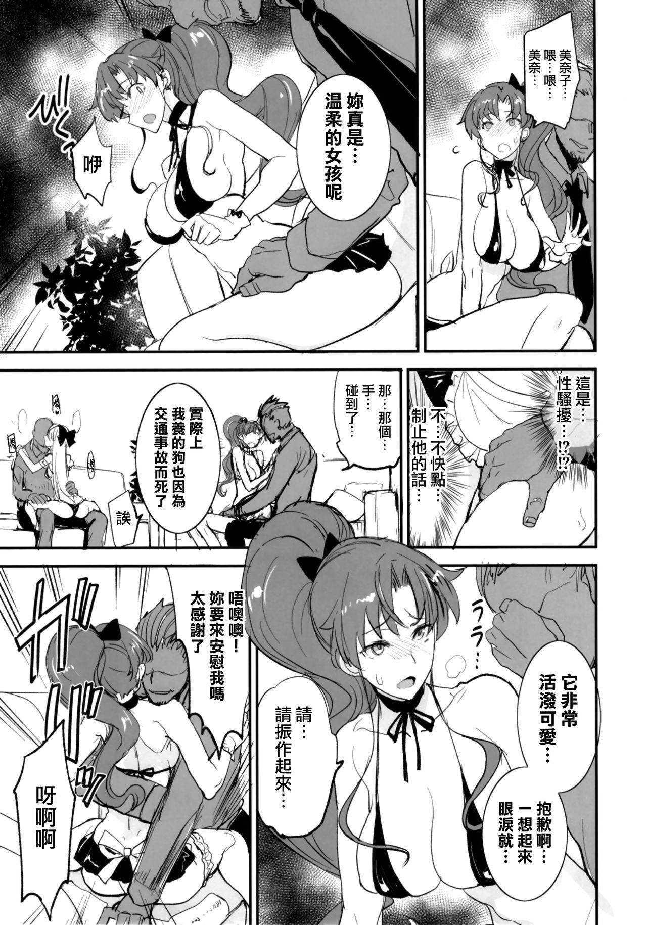 (COMIC1☆13) [Majimeya (Isao)] Getsu Ka Sui Moku Kin Do Nichi 11 (Bishoujo Senshi Sailor Moon) [Chinese] [無邪気漢化組]