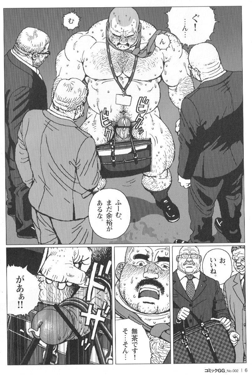 Comic G-men Gaho No.02 Ryoujoku! Ryman