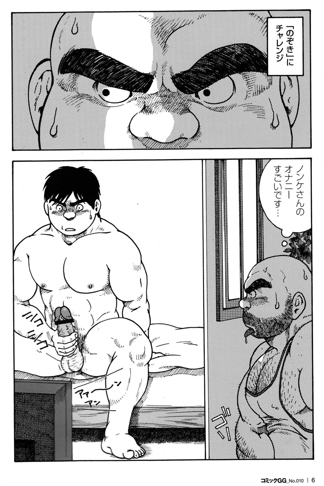 Comic G-men Gaho No.10