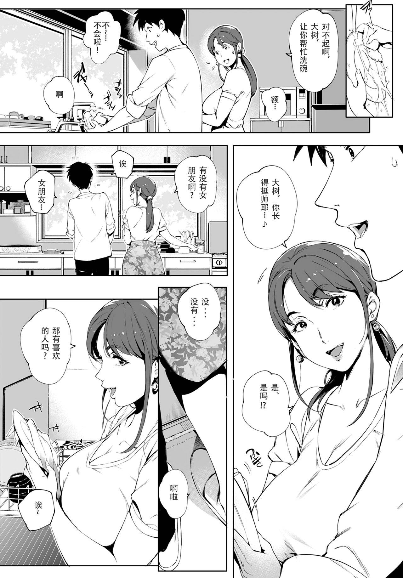 [Orutoro] Kage no Tsuruito (COMIC Anthurium 2019-01) [Chinese] [想念光头强的日子个人重嵌] [Decensored] [Digital]