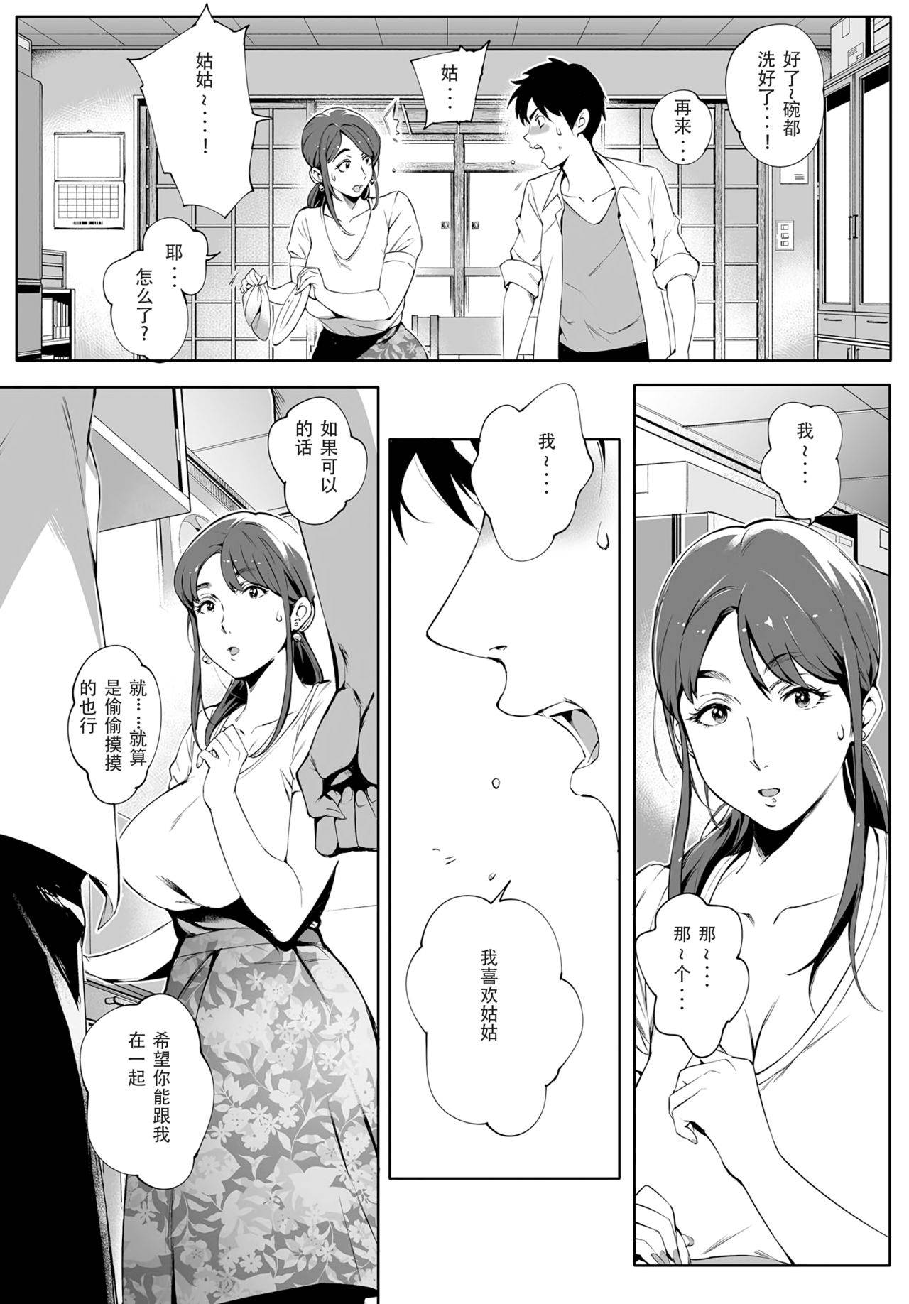 [Orutoro] Kage no Tsuruito (COMIC Anthurium 2019-01) [Chinese] [想念光头强的日子个人重嵌] [Decensored] [Digital]