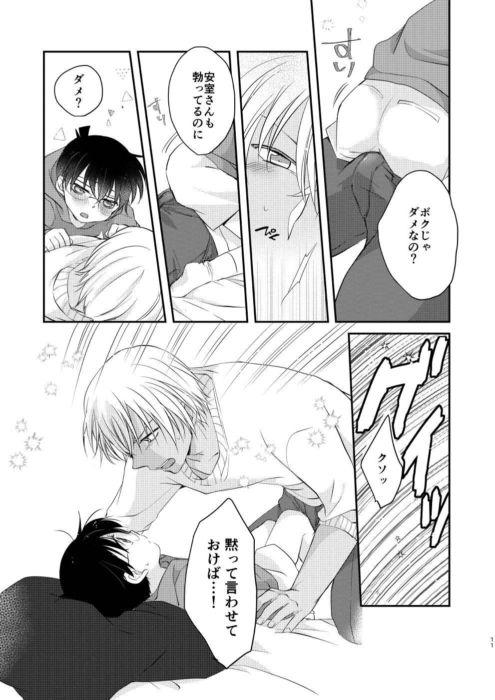 (Himitsu no Ura Kagyou 11) [Tsuki Usagi (RIU)] Uba Ai (Meitantei Conan) [Digital]