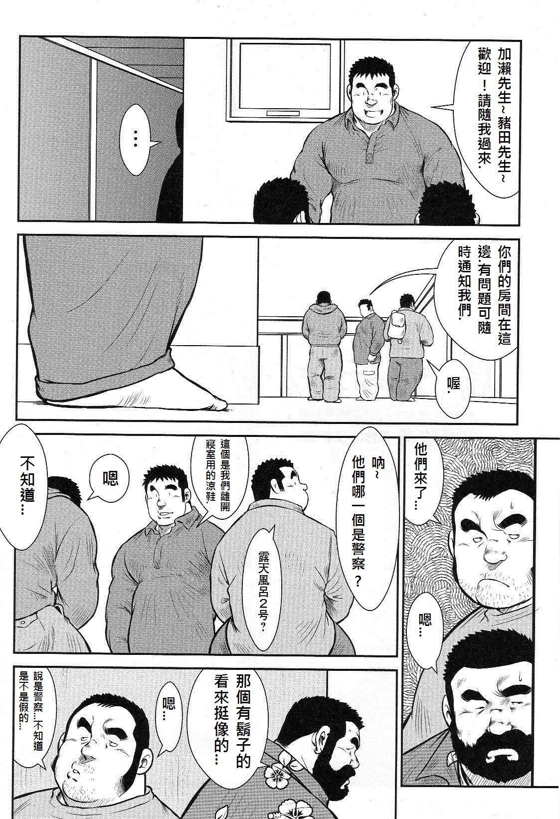 [Ebisubashi Seizou, Kodama Osamu] Shima no Omawari-san Bangai Hen 2 Gekito! Nakakodama Boueisen Zenpen (G-men No.171 2010-06) [Chinese]